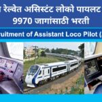 rrb alp bharti