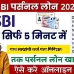 sbi personal loan 