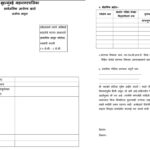 MCGM Bharti 2025