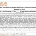 Bank of Baroda Peon Bharti 2025