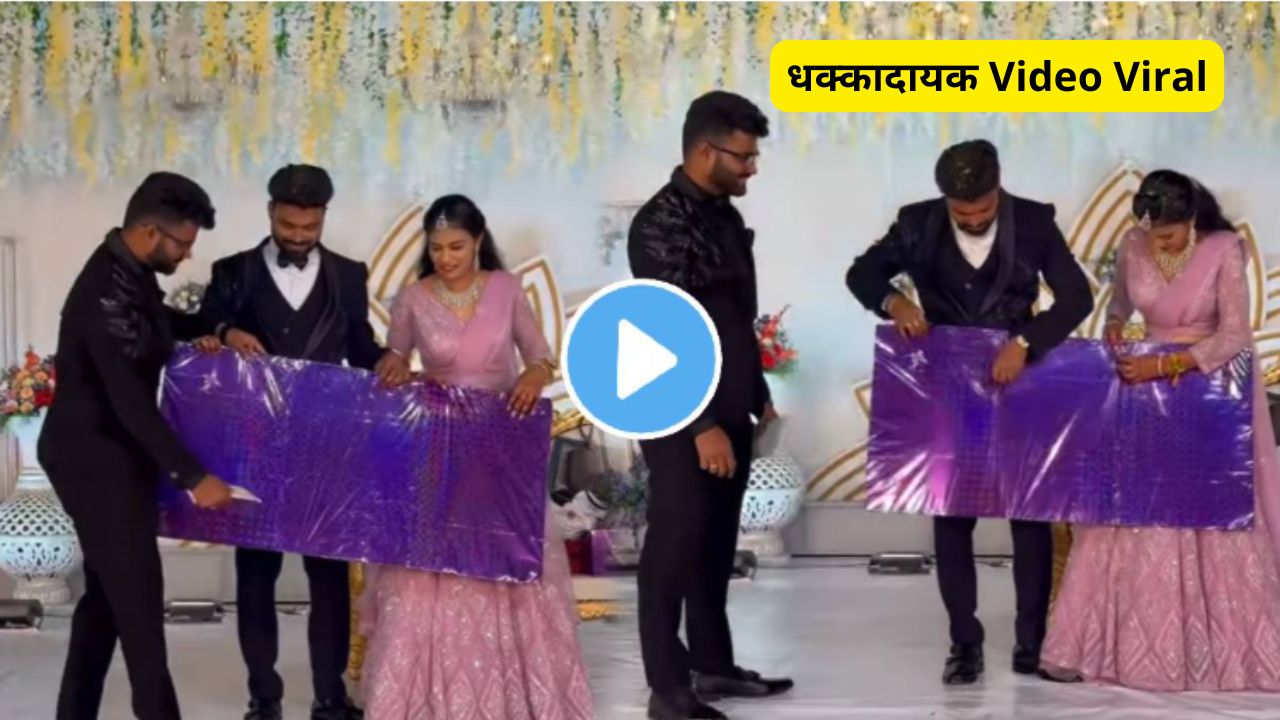 Unique gift to bride and groom