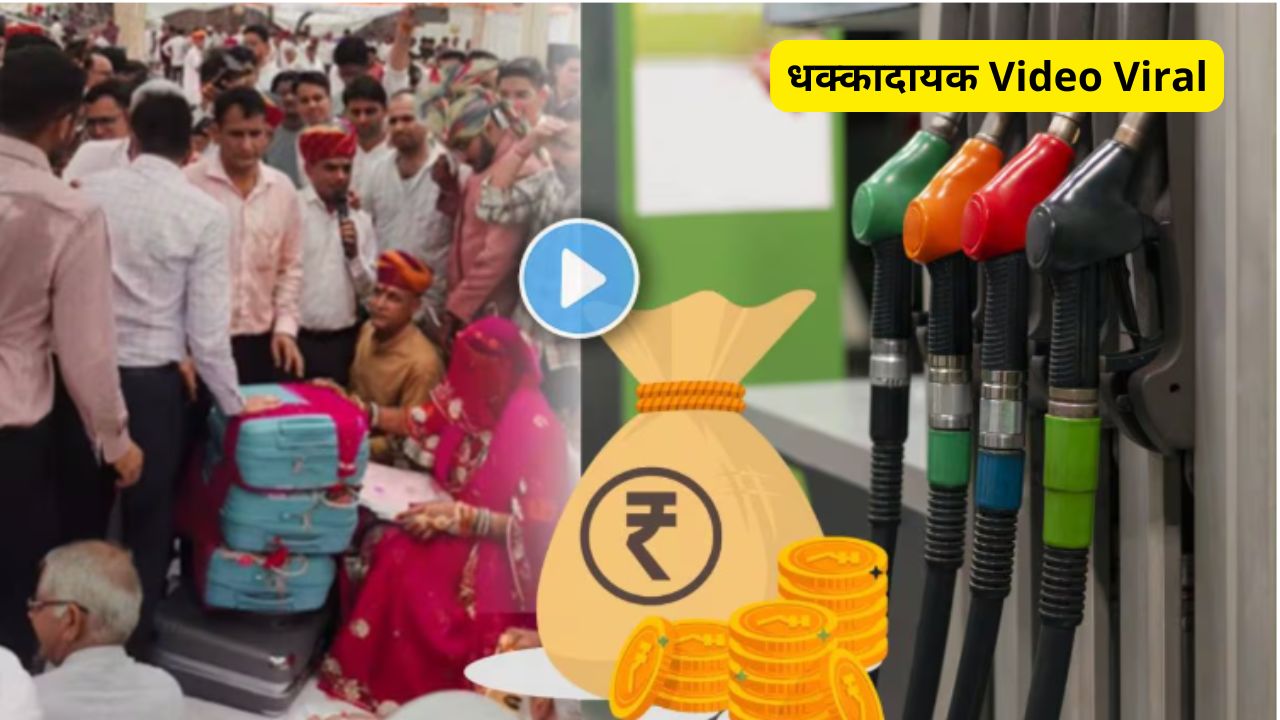 Viral video of wedding gifts
