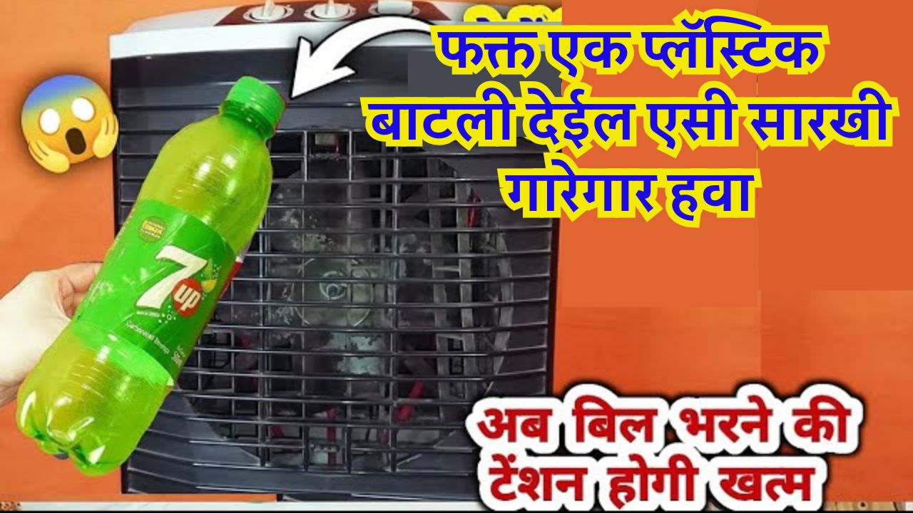 Desi jugaad viral video