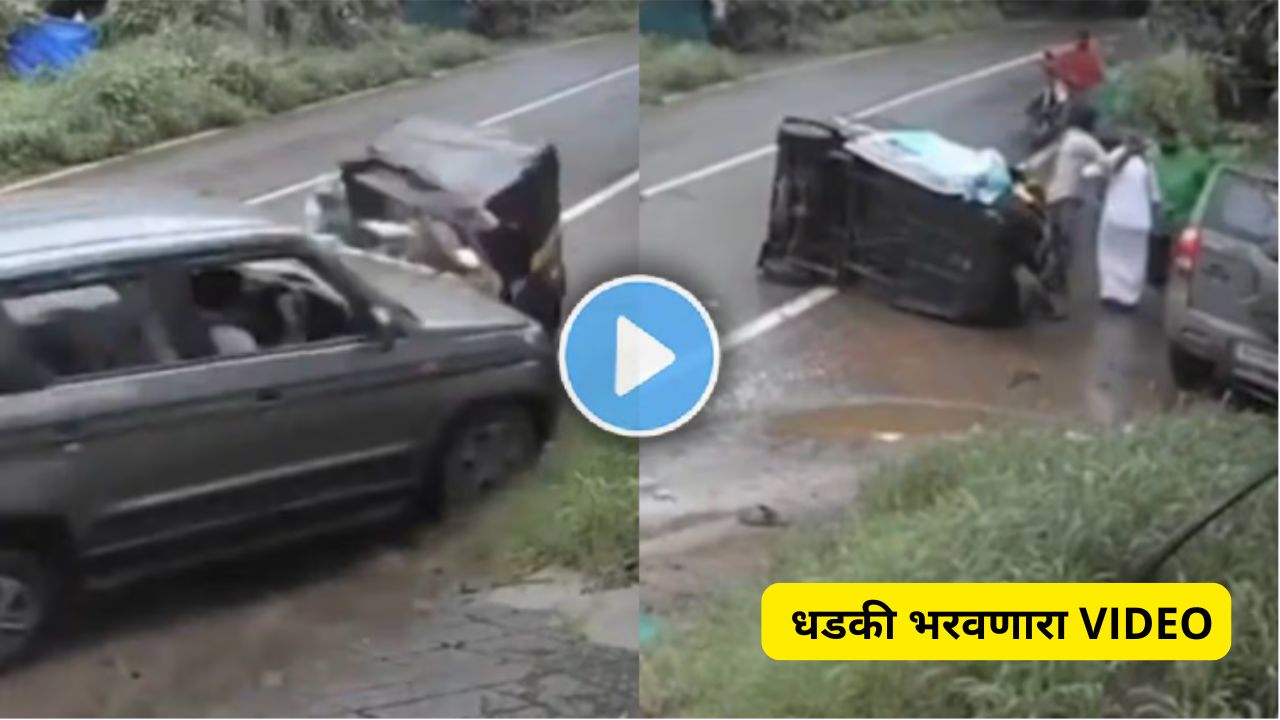 Car Auto Accident Video Viral