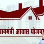 Gharkul Yojana subsidy