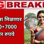  ladki bahini yojana online apply
