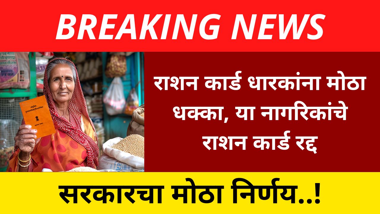  Ration card holders