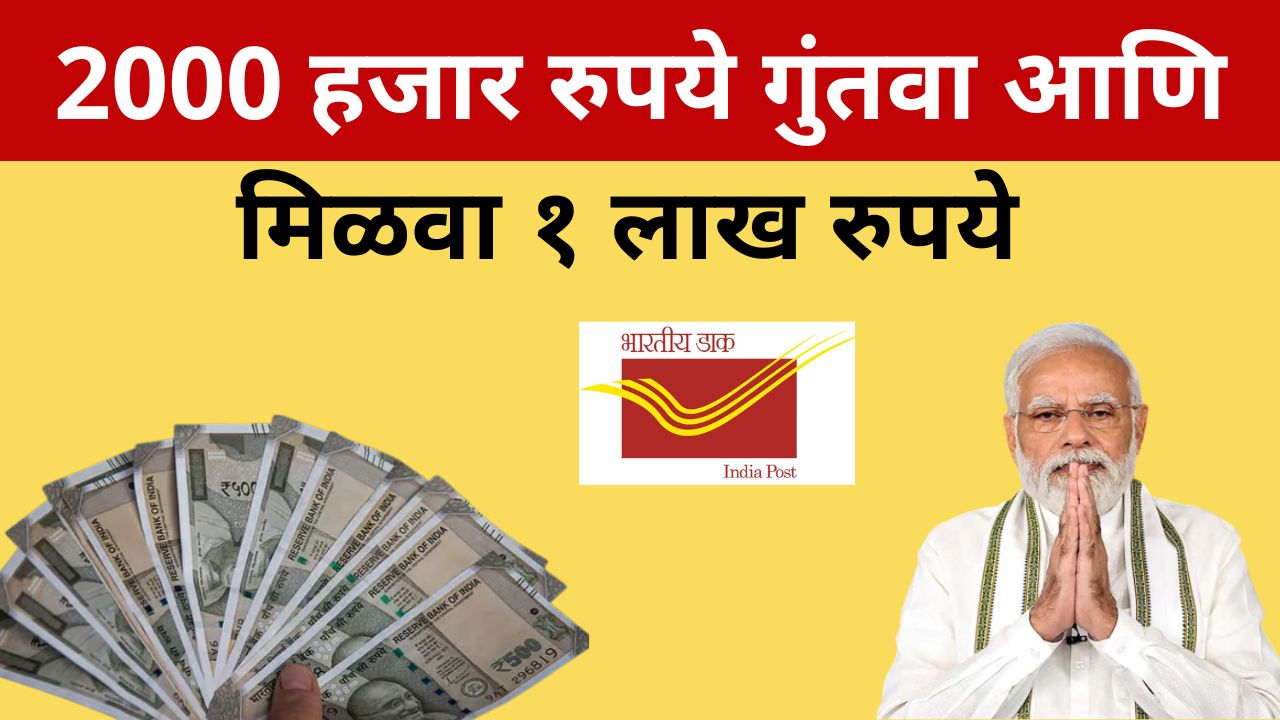 post office rd scheme 2025