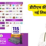 DTH Free Dish Channel List 